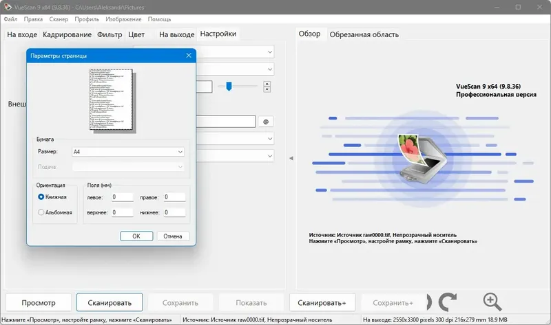 Настройки программы
