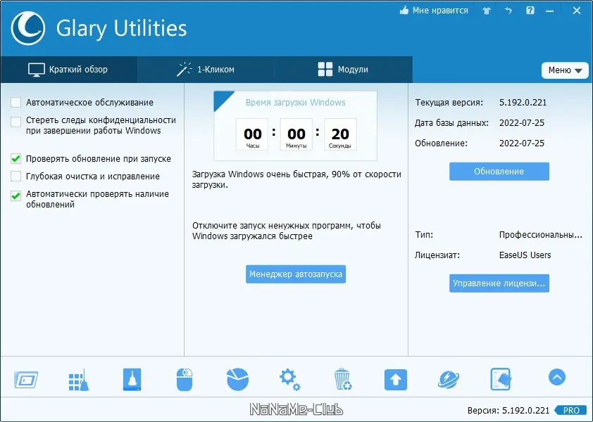 Настройки программы