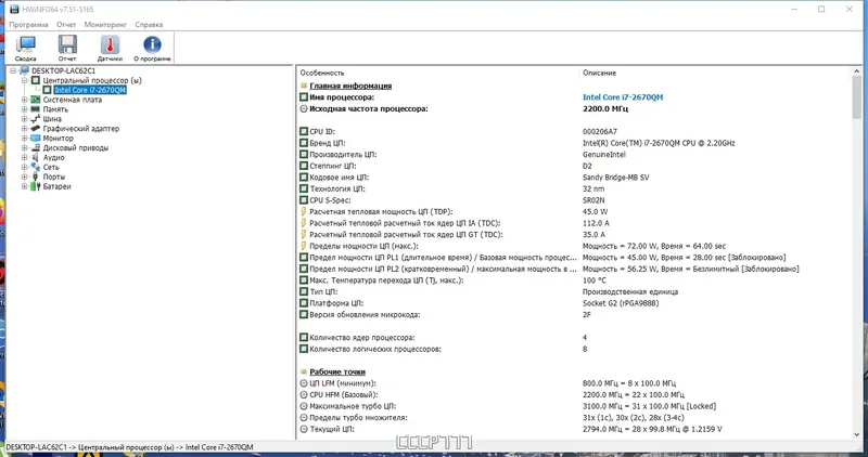 Настройки программы