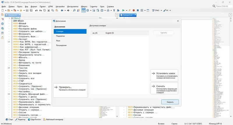 Настройки программы