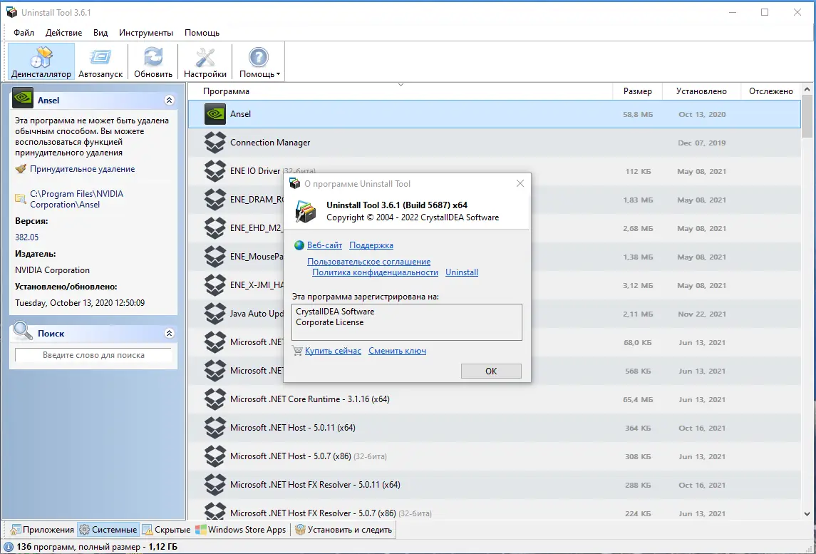 Настройки программы
