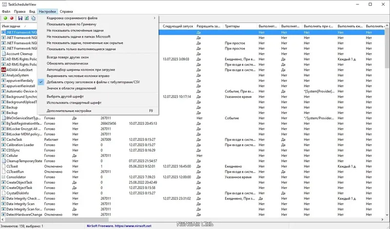 Настройки программы