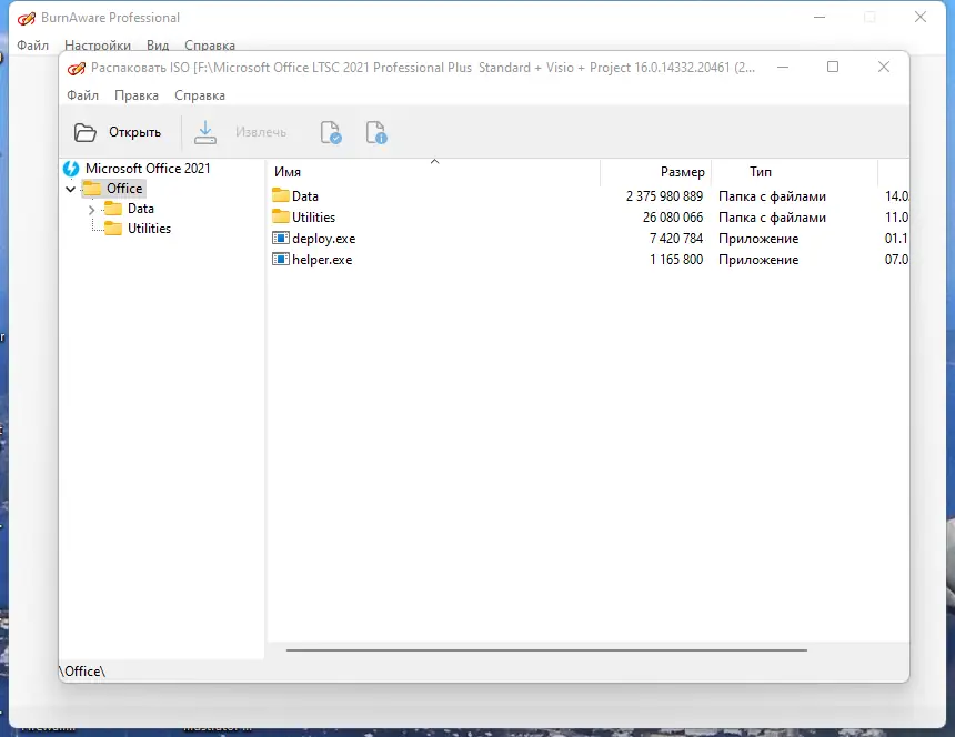 Настройки программы