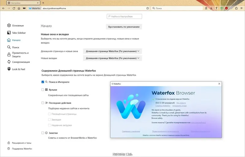 Настройки программы