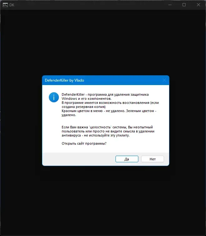 Настройки программы