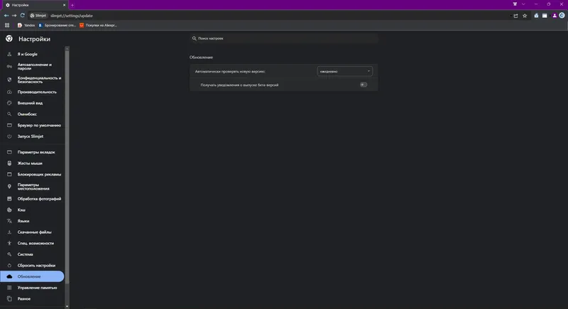 Настройки программы