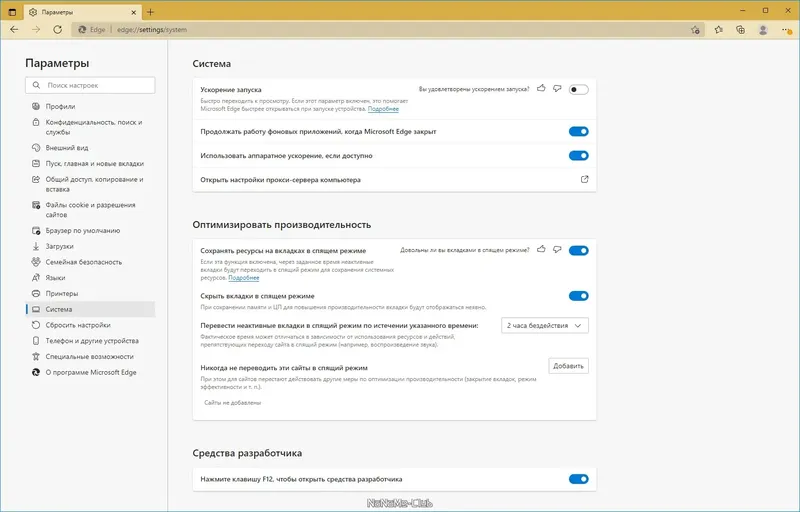 Настройки программы