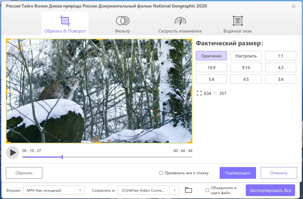 Настройки программы