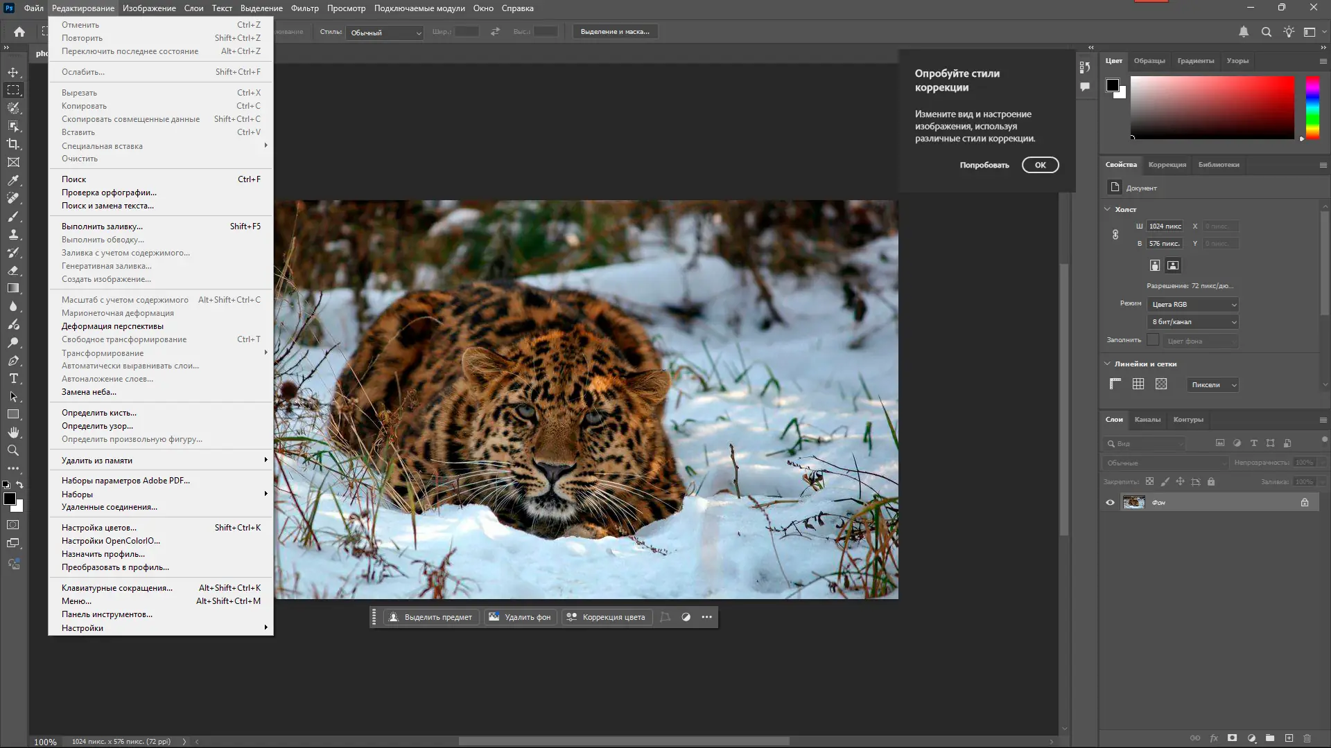Настройки программы