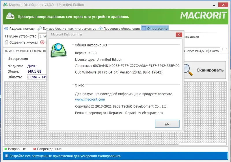 Настройки программы