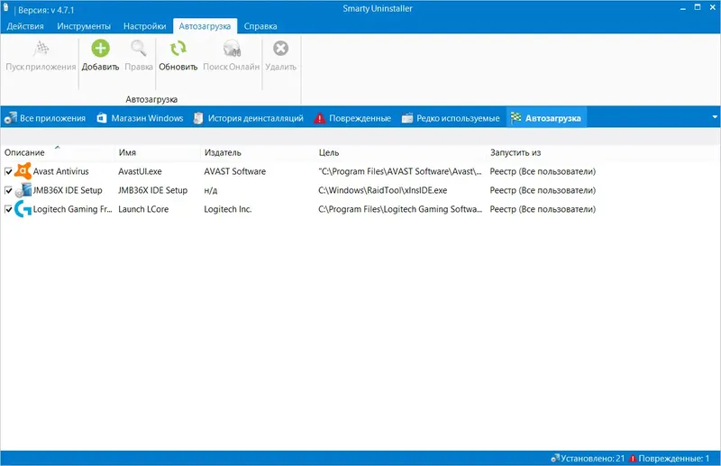 Настройки программы