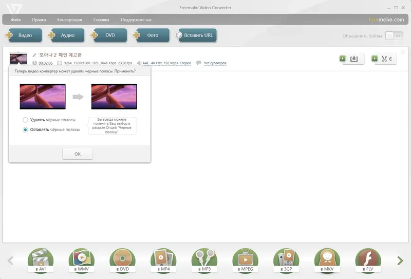 Настройки программы