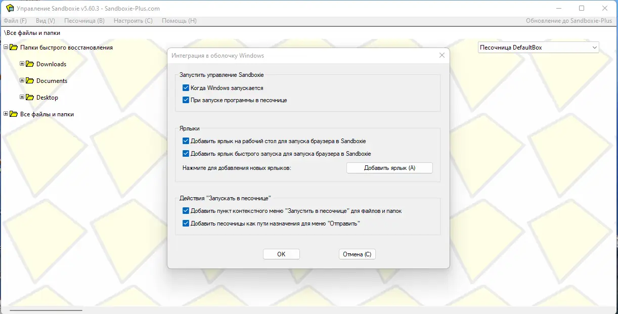 Настройки программы