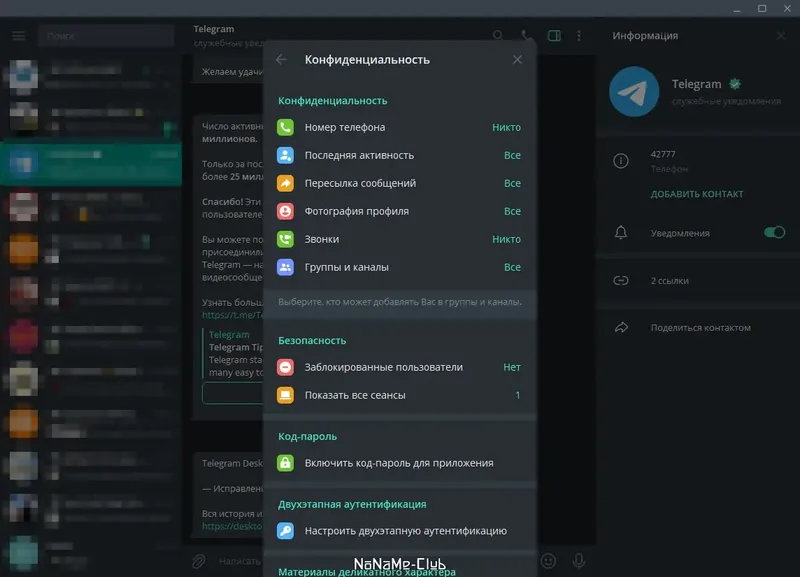 Настройки программы