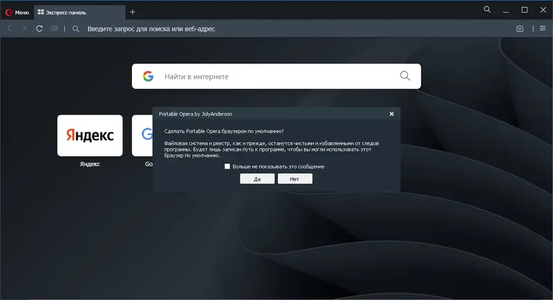Настройки программы