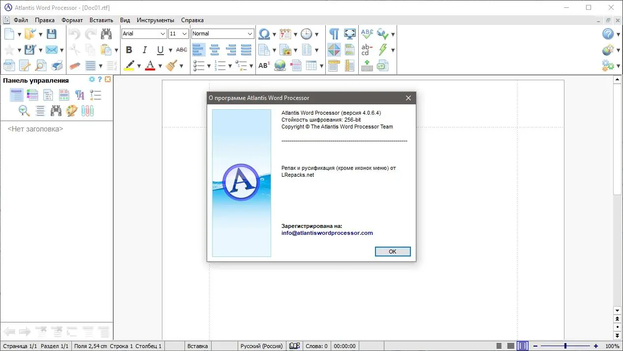Настройки программы