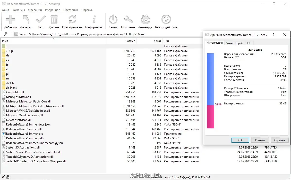 Настройки программы