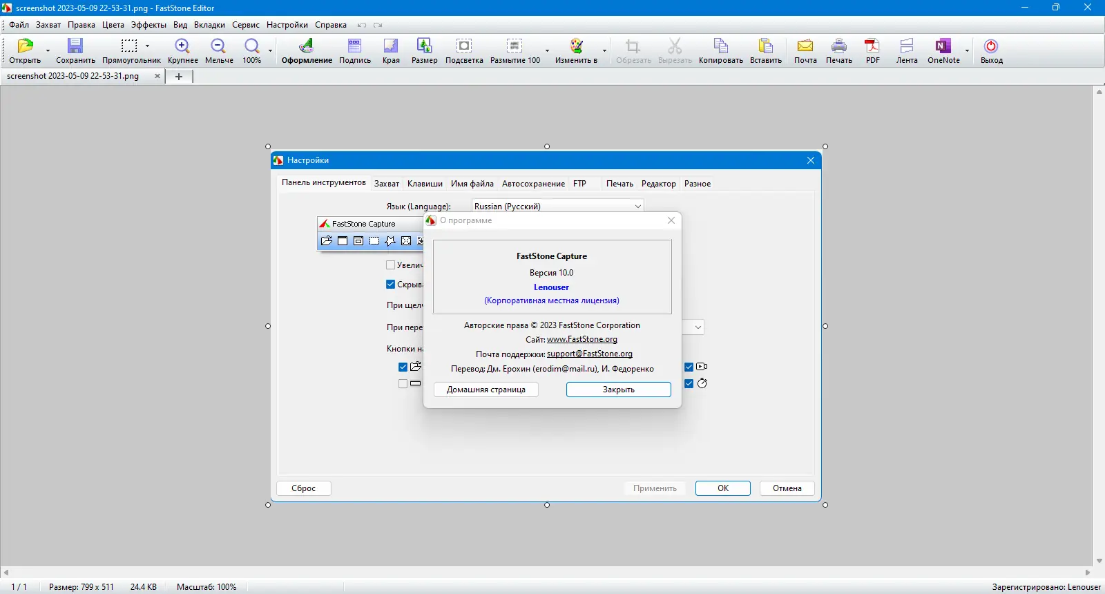 Настройки программы