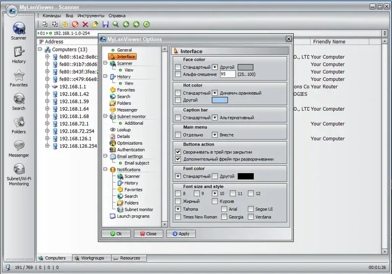 Настройки программы