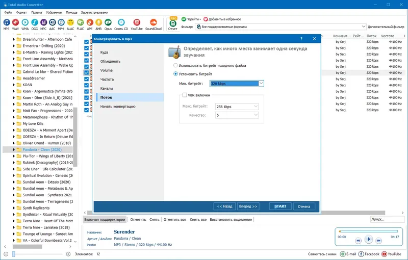 Настройки программы