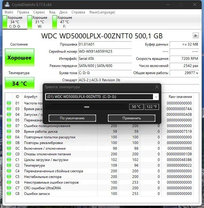 Настройки программы
