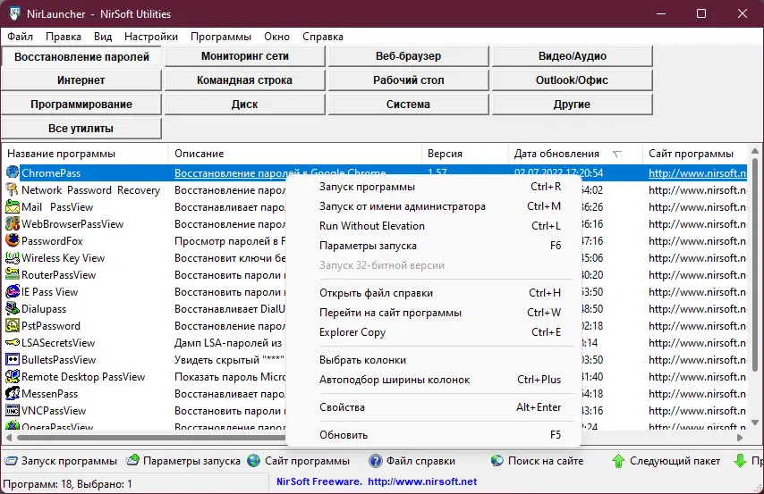 Настройки программы