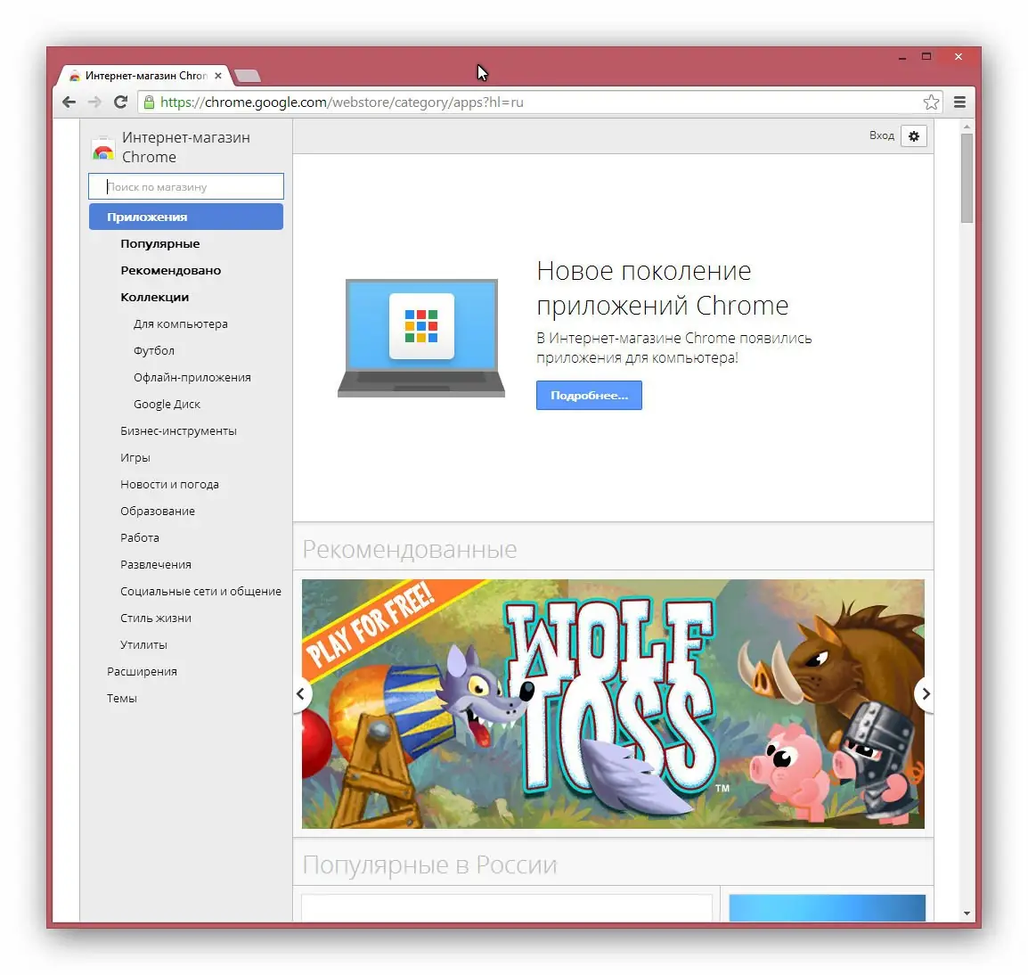Настройки программы