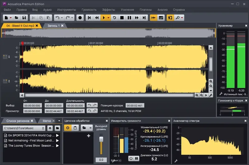 Настройки программы