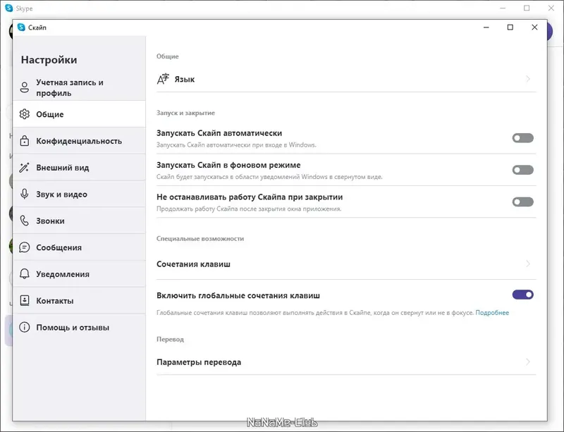 Настройки программы