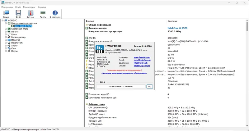 Настройки программы