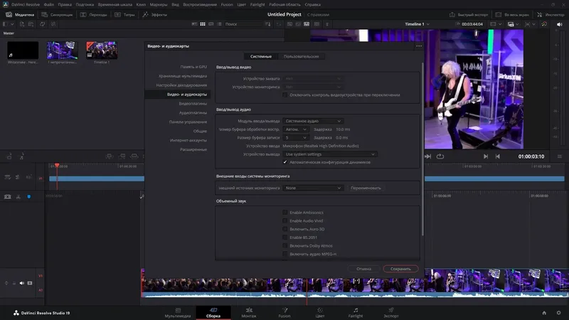 Настройки программы