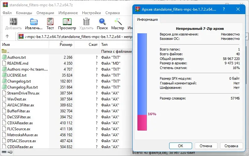 Настройки программы