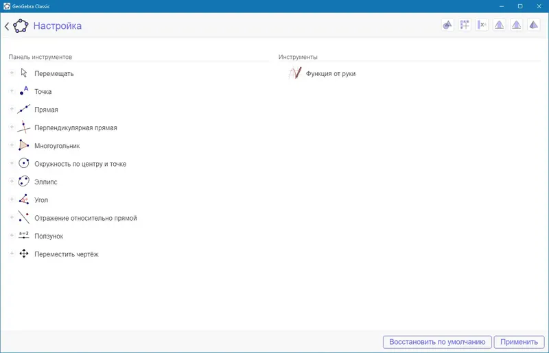 Настройки программы