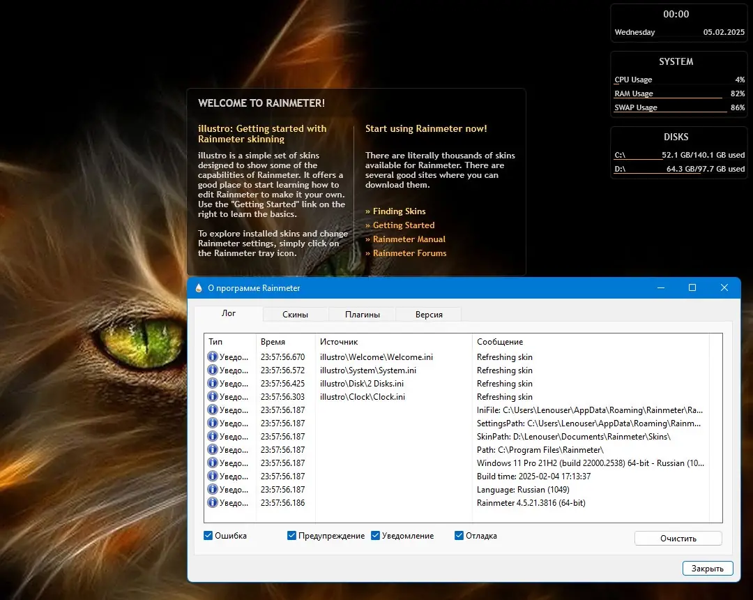 Настройки программы