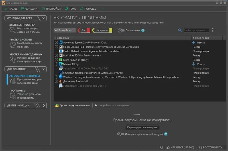 Настройки программы