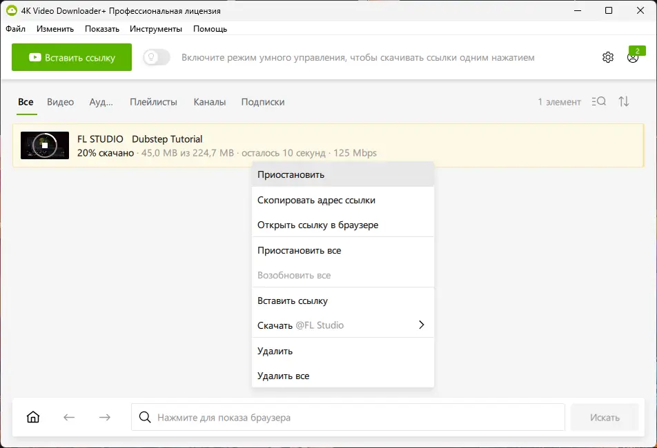 Настройки программы