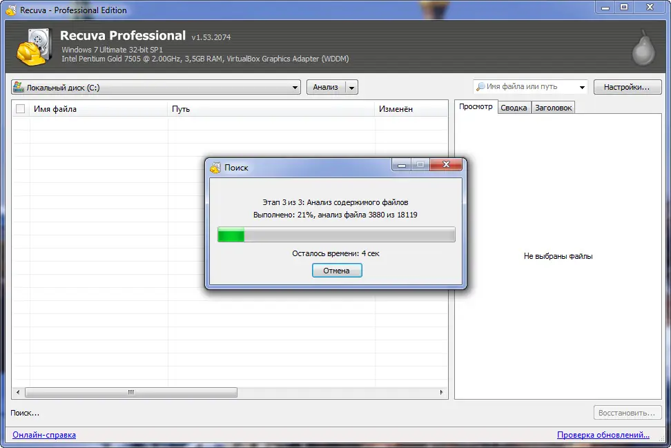 Настройки программы