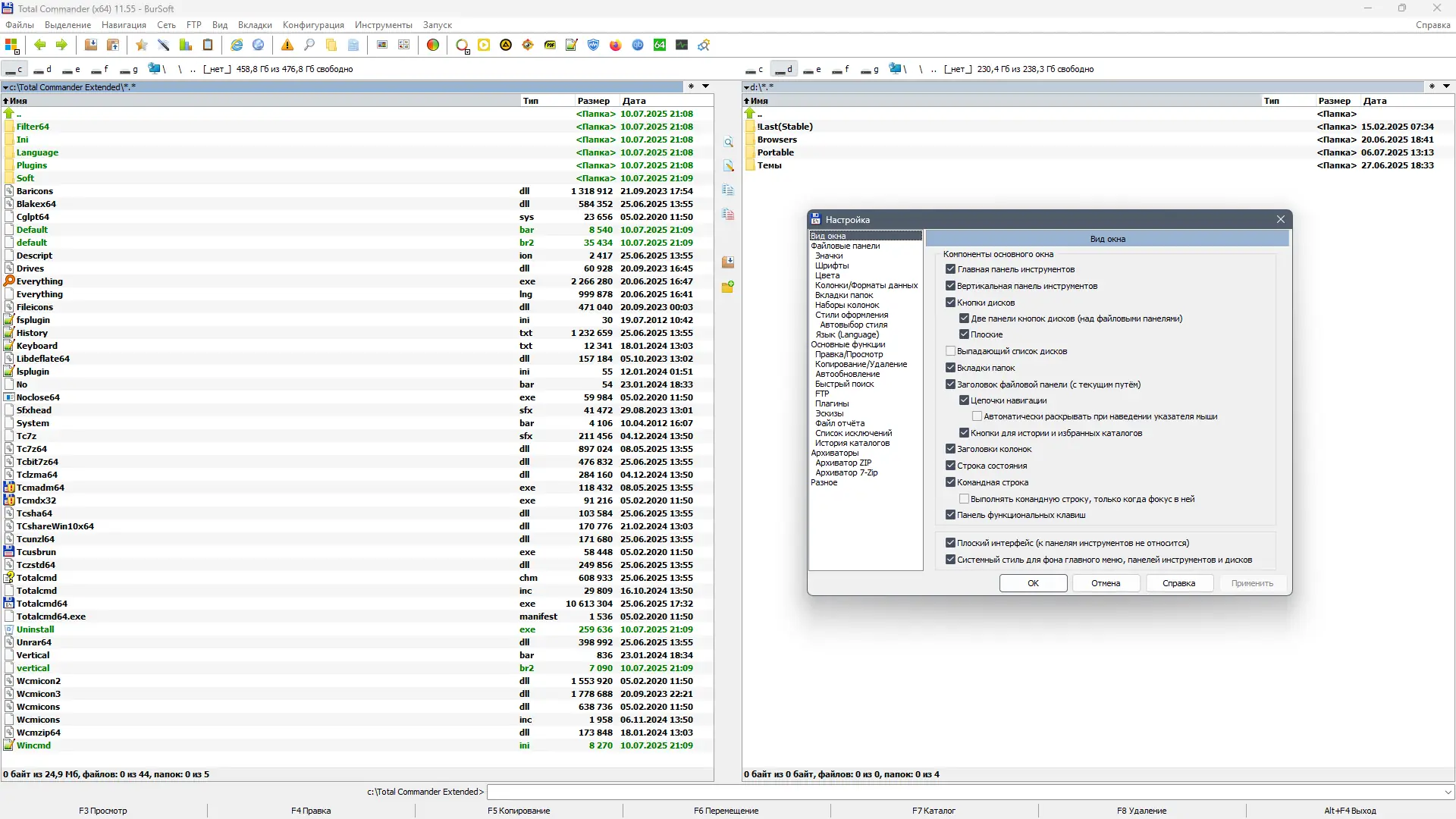 Настройки программы