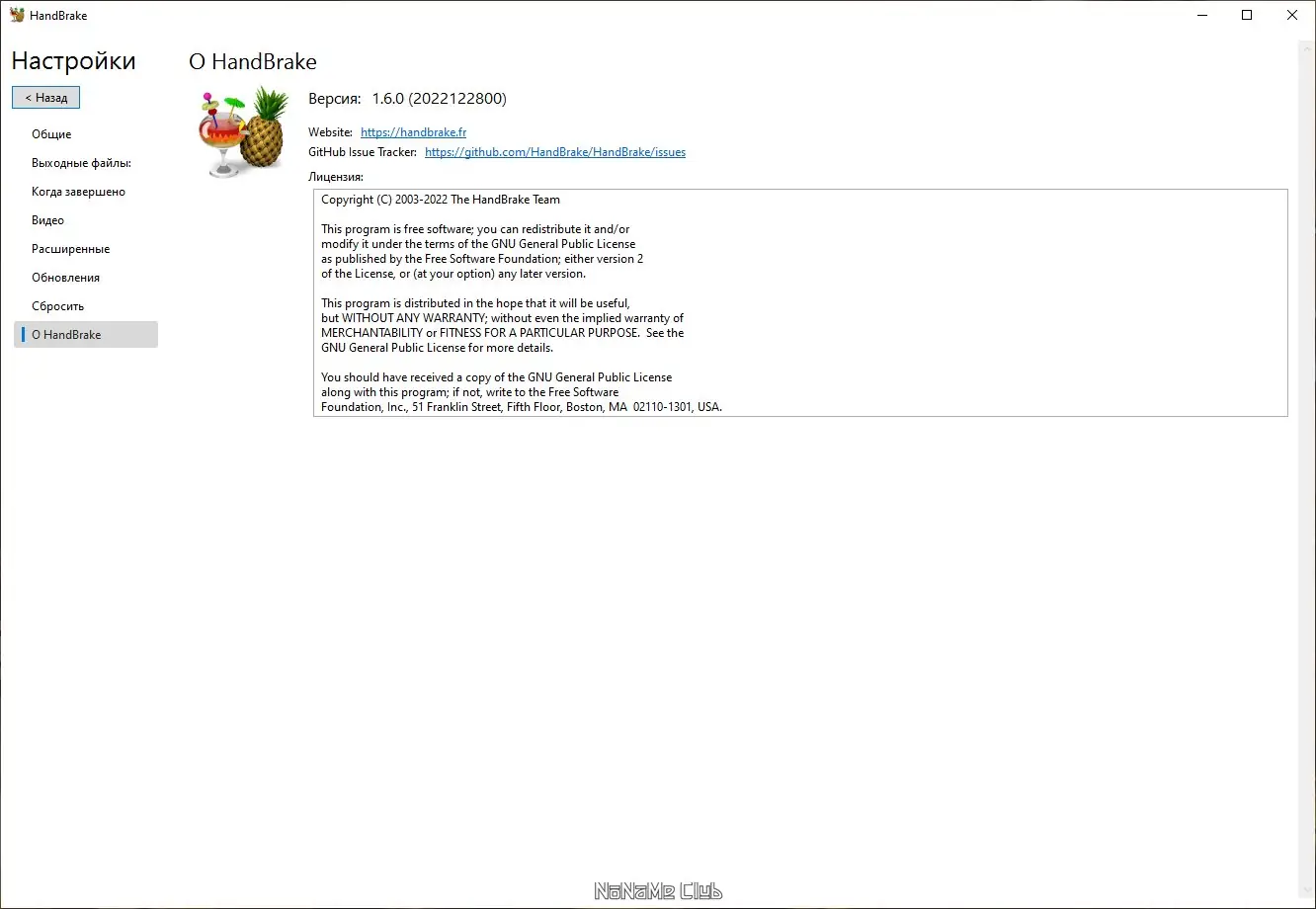 Настройки программы