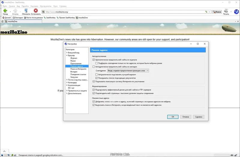 Настройки программы