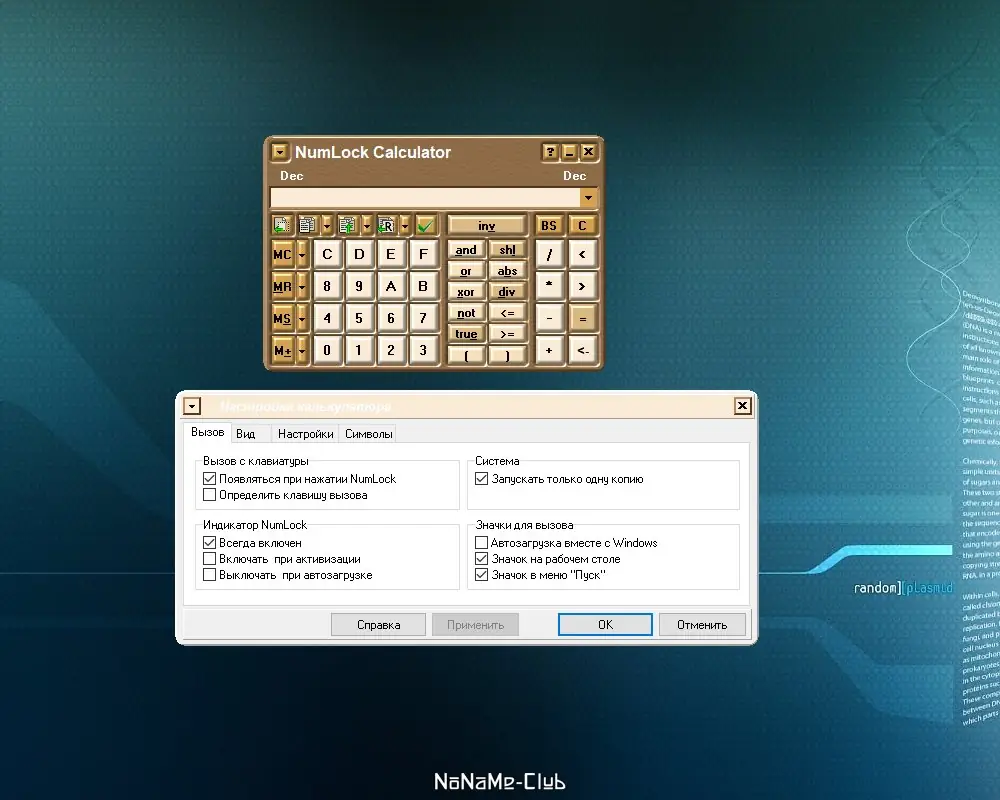 Настройки программы