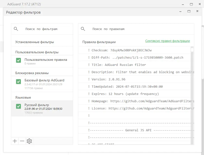 Настройки программы