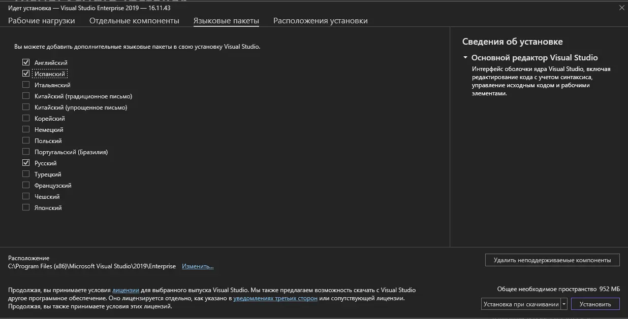 Настройки программы