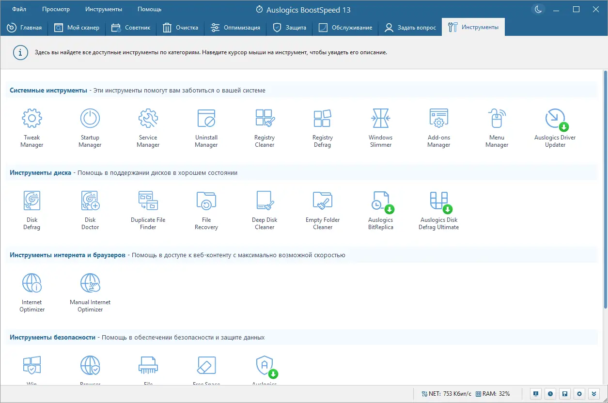 Настройки программы
