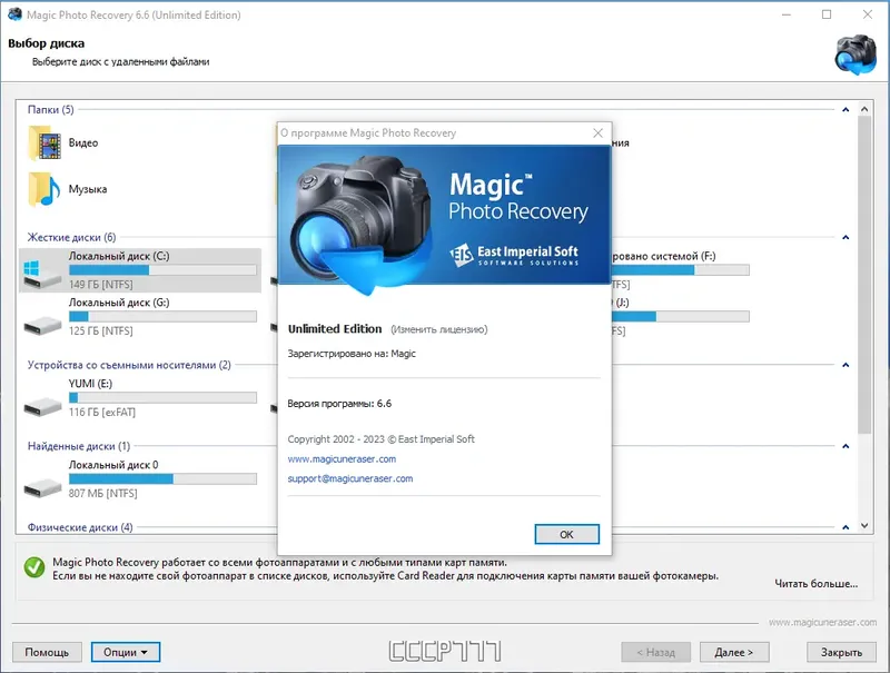 Настройки программы