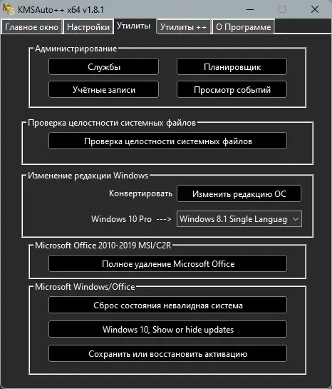 Настройки программы