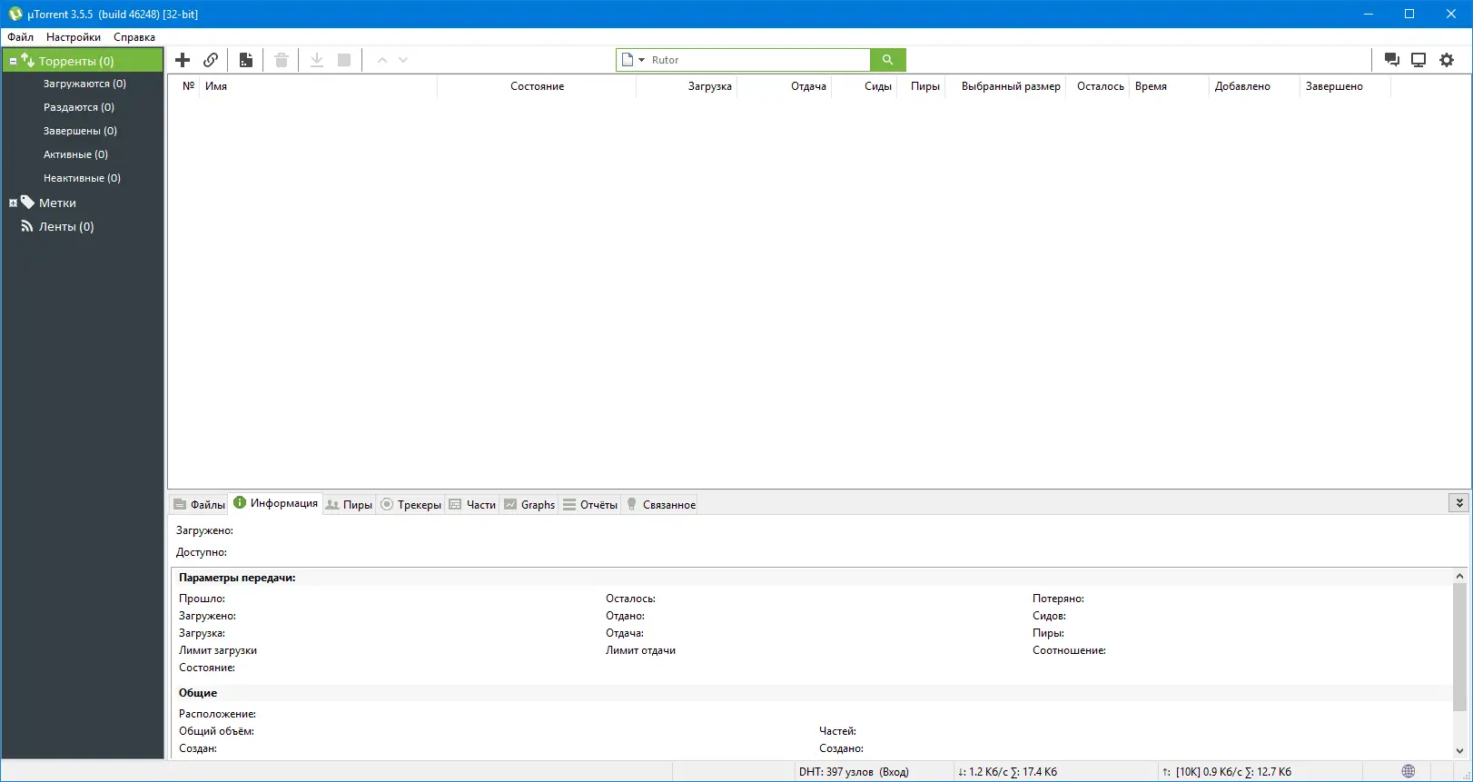 Настройки программы