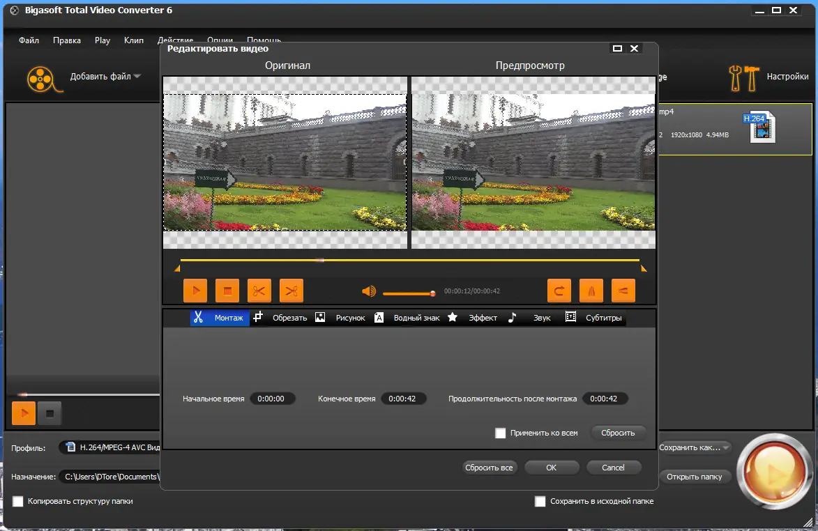 Настройки программы