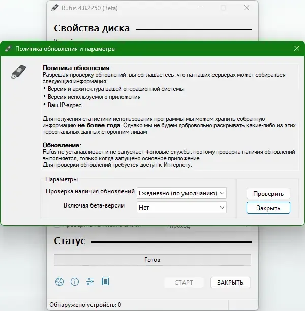 Настройки программы