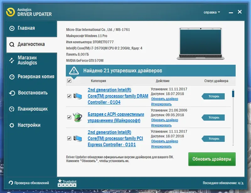 Настройки программы